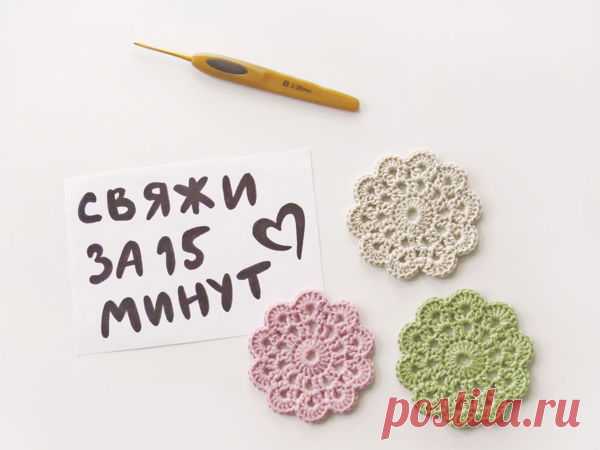 Вяжем цветочек крючком.

#мк #бесплатно #ярмаркамастеров