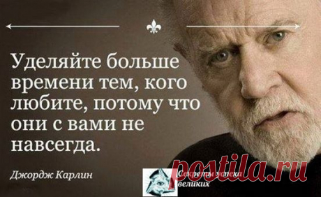 ...тем, кого любите...