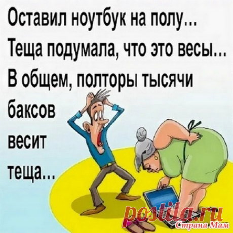 О семейной жизни с юмором. 107 - ВЯЗАНАЯ МОДА+ ДЛЯ НЕМОДЕЛЬНЫХ ДАМ - Страна Мам