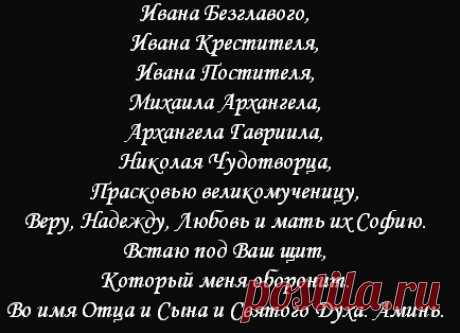 Заговор Ванги на успех и удачу в работе