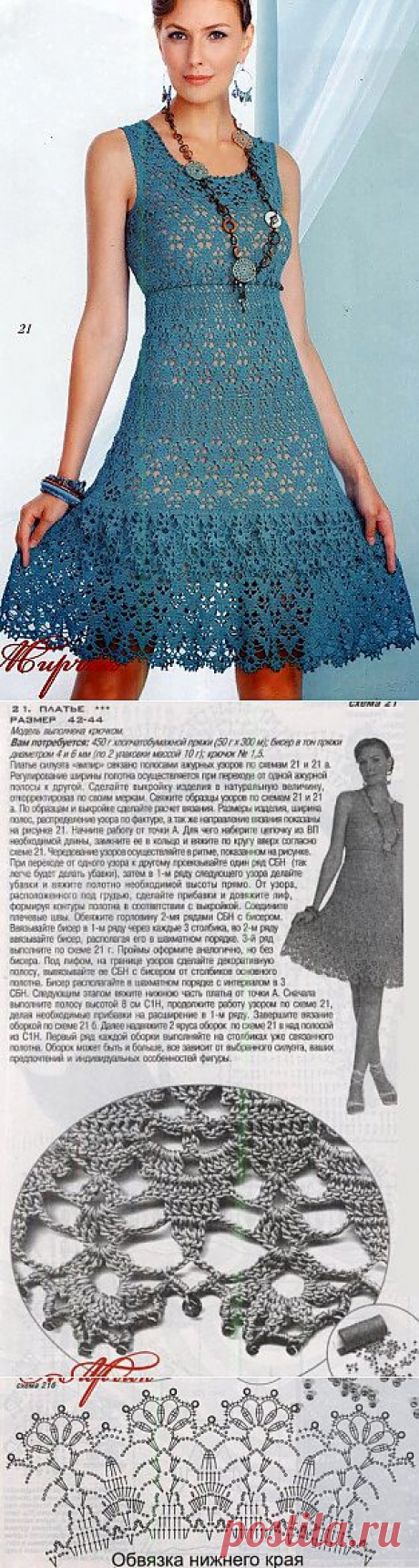 Связать платье крючком