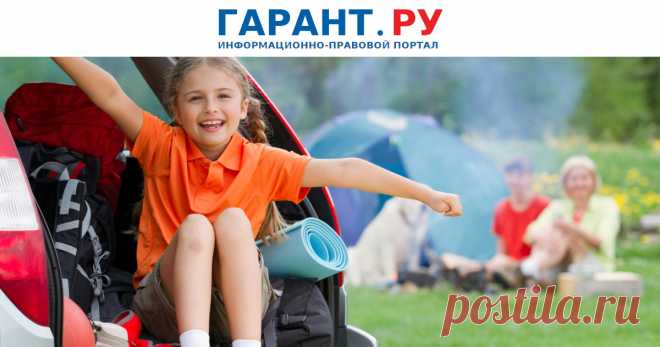 2023-Президент РФ дал кабмину ряд поручений в сфере развития туризма Так, до 15 июня поручено разработать и утвердить концепцию развития автомобильного туризма в России.
