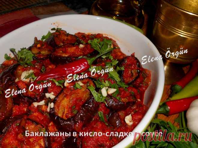 Баклажаны в кисло-сладком соусе