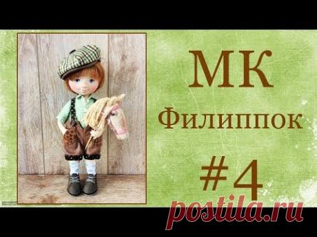 Четвертый этап МК Филлипок