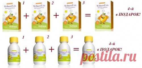 Для здоровья детей!