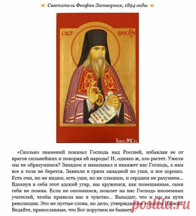 9 предсказаний для России.