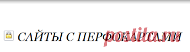 Сайты с перфокартами