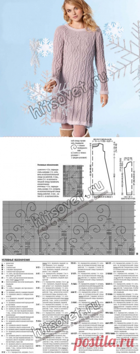 Вязаное платье на новый год - Хитсовет