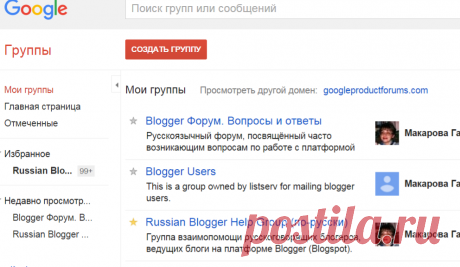 Мои группы – Группы Google