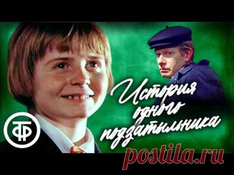 История одного подзатыльника. Короткометражная комедия на тему воспитания (1980)