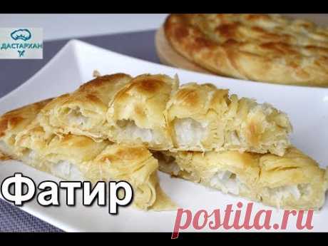 ФАТИР. Слоеные лепешки. ДЕШЕВЛЕ НЕКУДА! Лепешки с луком.