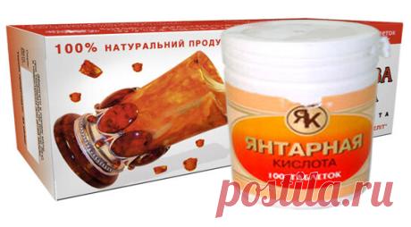 Как похудеть с помощью янтарной кислоты