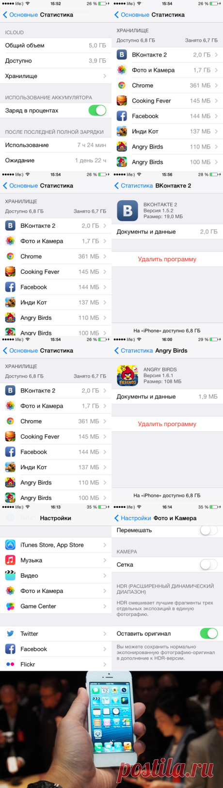 Как очистить память iPhone