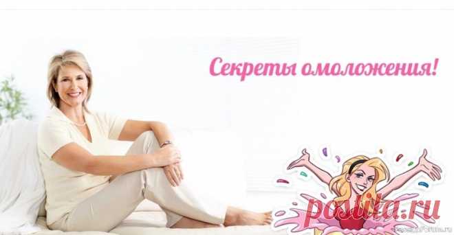 Секреты красоты. Маска для глубокого увлажнения и питания. Уход за кожей после 50...Натурально и Эффективно Маска для глубокого увлажнения и питания...Ингредиенты: 1 ст. л. натурального йогурта (без добавок) 1 ч. л. меда (жидкого) 1/2 ч. л. оливкового масла (или масла авокадо) 1/2 ч. л. витамина Е (из...