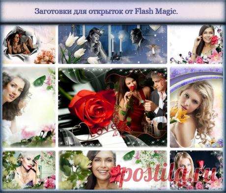 Заготовки для творческих работ и открыток от Flash Magic.