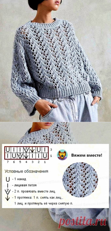 Узоры спицами в копилку
