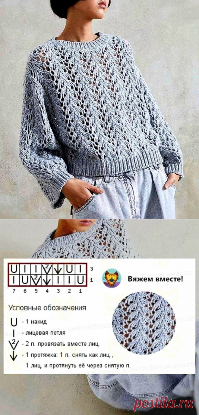 Узоры спицами в копилку