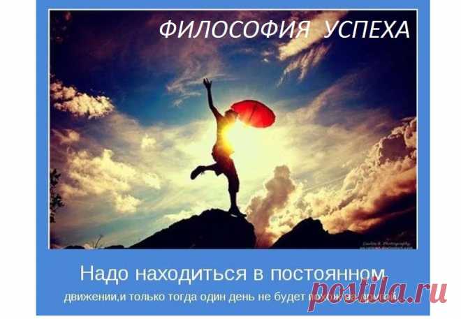 Хотите иначе? Измените себя. Менять можно мысли, эмоции и поведение. Однако многие пытаются менять то, что они думают, что они делают и что чувствуют. Чаще же всего, нужно менять не ЧТО, а КАК. Как думаете, как чувствуете, как делаете то, что делаете.