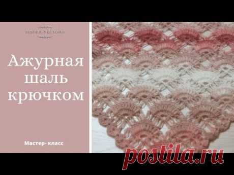 💥 "Гейша" 💥 Ажурная Шаль Крючком / Alize Angora Gold Batik / Мастер класс Для Начинающих.