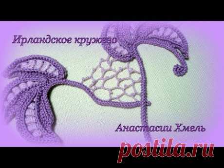 Сеточка с пико в ирландском кружеве Нерегулярная сеточка с пико