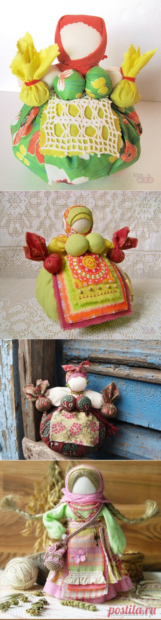 Куклы обереги — Травница, Подорожница, на здоровье и другие