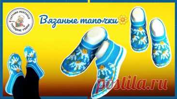 Вязаные тапочки "Ромашки"💥вяжем спицами