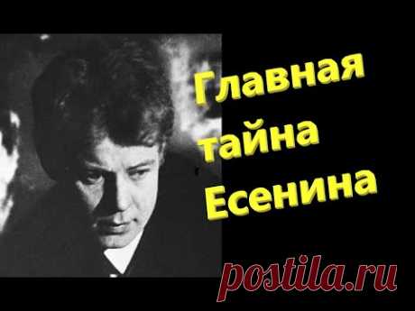 Главная тайна Есенина.Тщательно скрытая история часть 56. П.Карелин