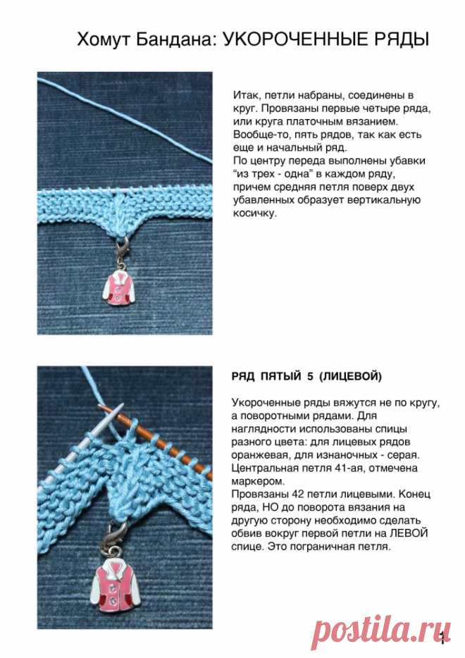 Хомут 