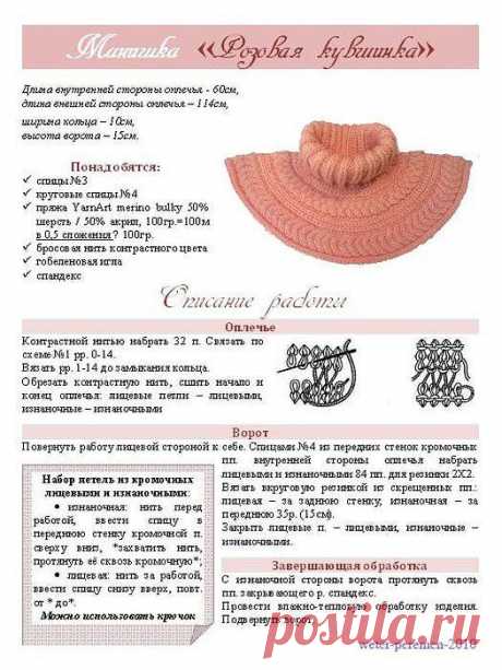 Своё вязание. Схемы(интернет)
Тамара Липская (Алёшина)