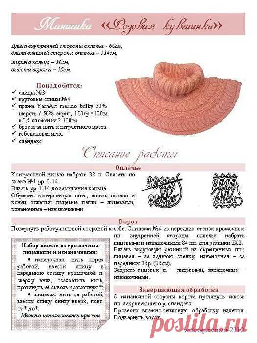 Своё вязание. Схемы(интернет)
Тамара Липская (Алёшина)