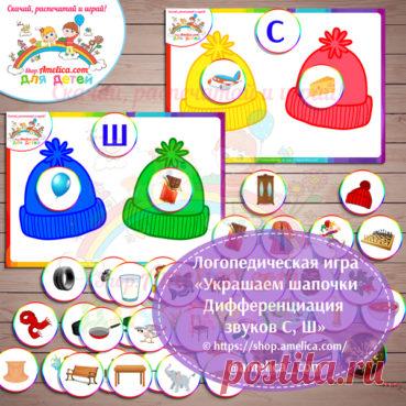 Игры на липучках от амелика ком скачать шаблоны