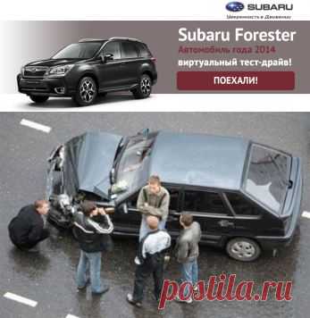 Что такое автоподстава и как от неё защититься? - автоновости c участием автомобиля  по теме АвтоПодстава на MoyMotor.ru