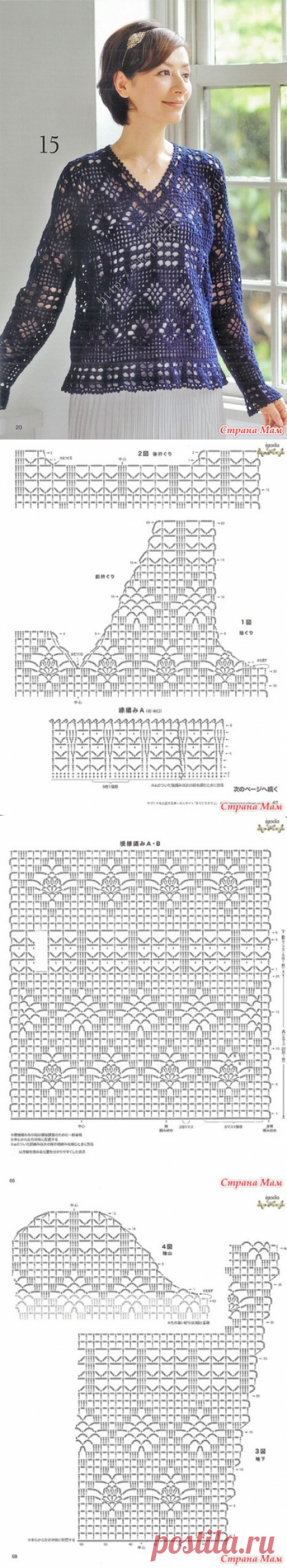 Ажурный пуловер крючком. - ВЯЗАНАЯ МОДА+ ДЛЯ НЕМОДЕЛЬНЫХ ДАМ - Страна Мам