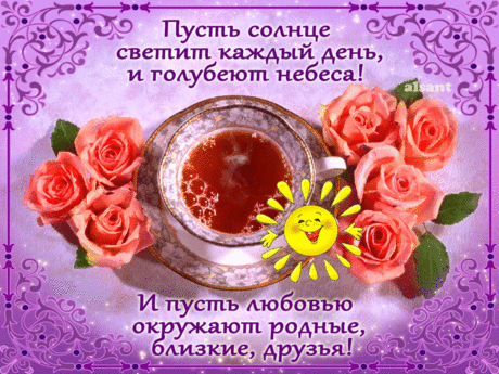 Счастливого денечка МНОГО РАЗНЫХ ПЛЕЙКАСТ