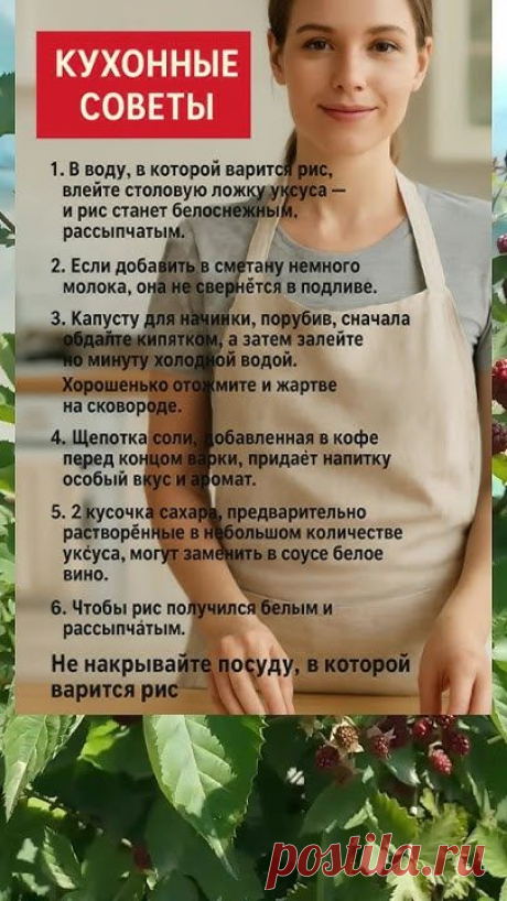 🍳 СЕКРЕТЫ НА КУХНЕ — ГОТОВЬ КАК ПРОФИ! 🔥