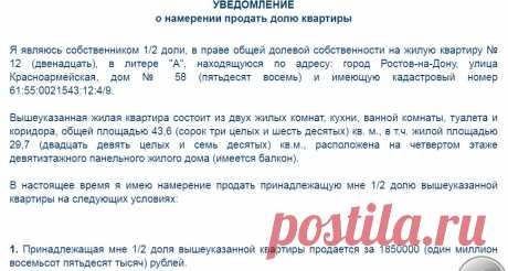 Как продать долю в квартире: условия и особенности сделки, пошаговая инструкция