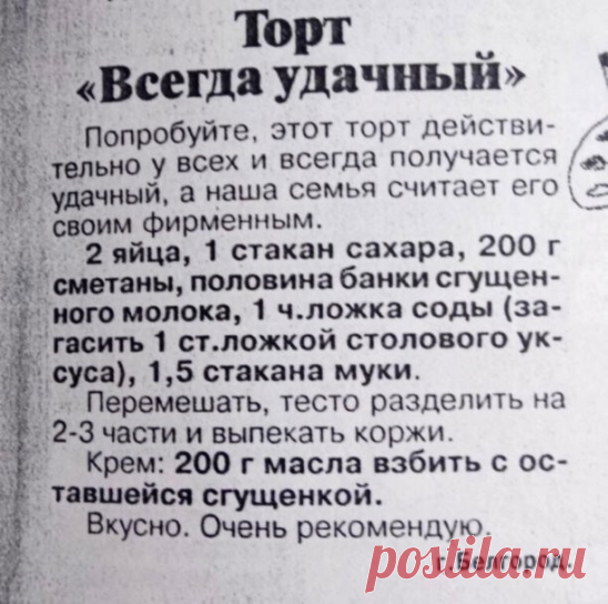 1.    Очень вкусный пирог!
2.     Эконом блюдо из картофеля, которым можно накормить большую семью
3.    Caлaт из cвёклы «Гeнepaл». Возьмите на заметку!
4.    Украшение праздничного стола - салат Чингисхан. 
5.     Салат Тигриная лапка
6.    Пирожки-кексы
7.   Необычный вариант панкейков 
8.    Торт «Черный лес» с вишней и шоколадным кремом. 
9.   Шоколадно-творожный пирог - Блестящий!
10.    Торт 