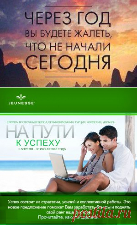 Стань элитсапфиром и получи в подарок 9000 долларов США&amp;#8230; | Jeunesse продукция и Бизнес