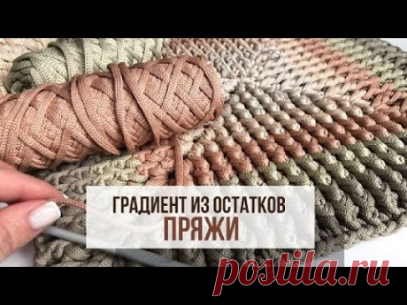 Tapete gradiente de crochê | Quadrado de crochê de crochê | Decoração suave - Tatiana Chakur