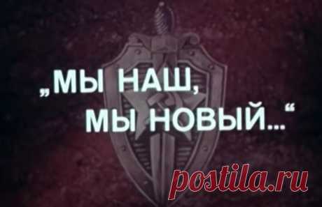 Государственная граница. Фильм 1. Мы наш, мы новый... (1980) Военная Драма