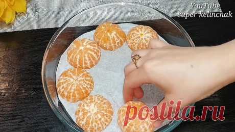 АРОМАТ НА ВЕСЬ ДОМ 💖Беру свежие мандарины и заливаю их тестом 👌 Быстрый ПИРОГ к чаю