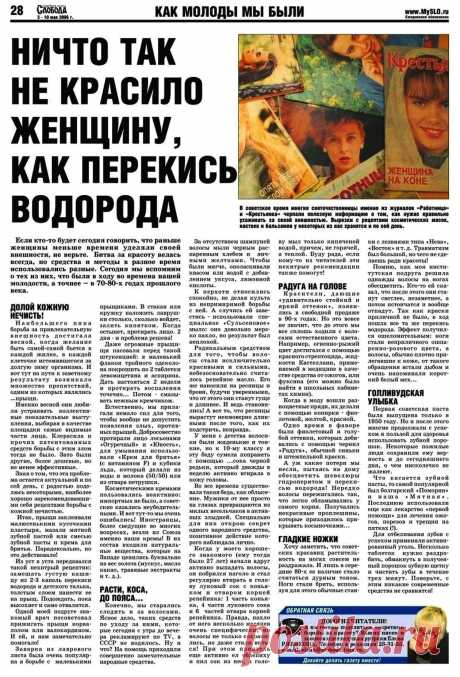 Косметические советы 70-80 гг прошлого века