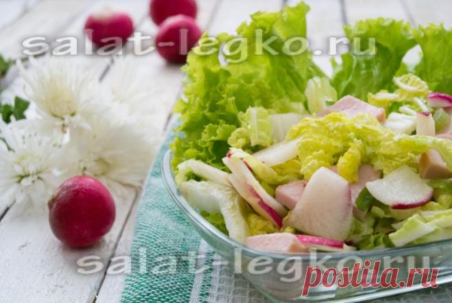 Салат из пекинской капусты с колбасой и редиской Как приготовить легкий и вкусный салат с пекинской капустой и колбасой, вам расскажет наш фото рецепт. Витаминное и сытное блюдо.