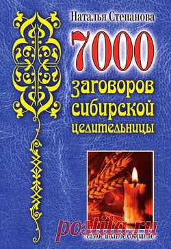 Книги Натальи Степановой,