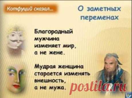 ФИЛОСОФСКИЕ УРОКИ КОНФУЦИЯ