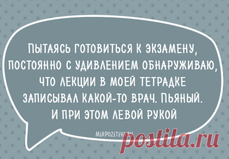 Топ самых смешных фраз