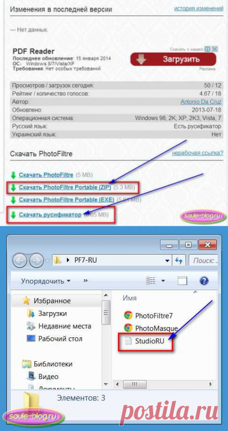 Урок 2. Скачиваем фоторедактор Photofiltre — с русификатором и бесплатно