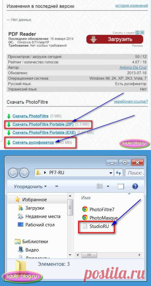 Урок 2. Скачиваем фоторедактор Photofiltre — с русификатором и бесплатно