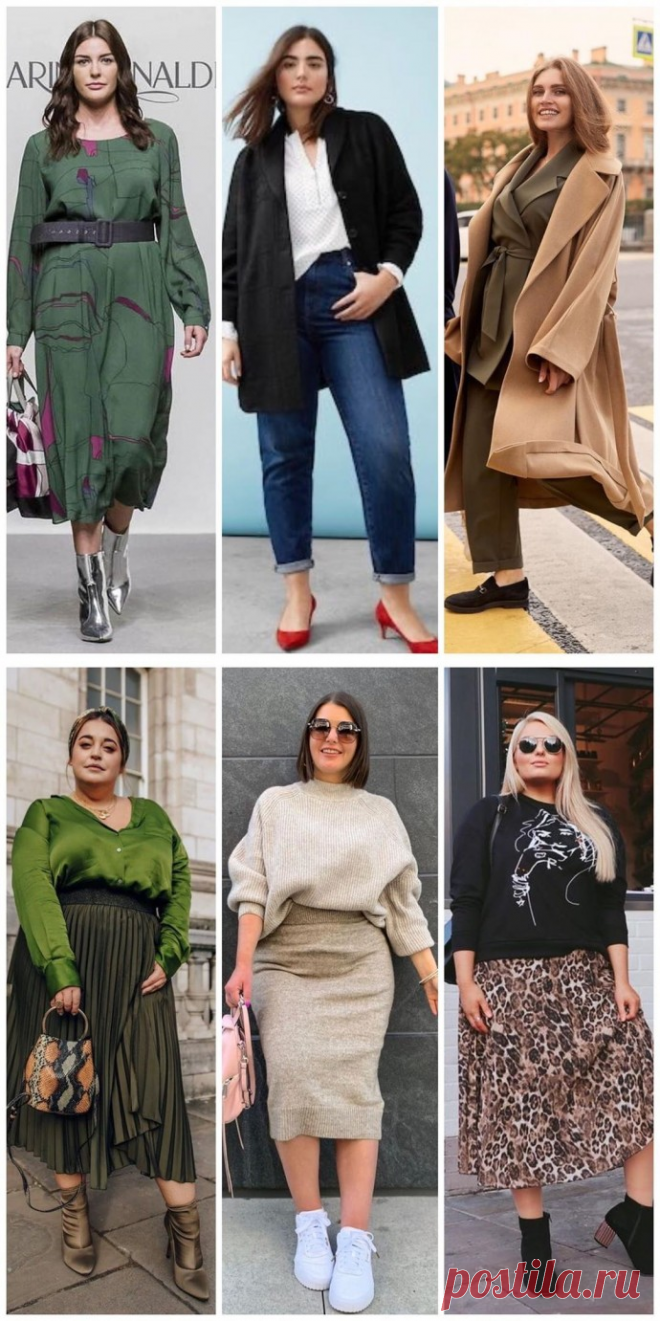 Осенние образы Plus size