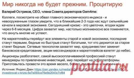 Вот так то, друзья!!! 
Акции Market Space каждый день уменьшаются!!! 
Gem4me Market Space в глобальном смысле занял самую выгодную и динамичную рыночную нишу в Мире. 
И занял её ПЕРВЫМ! 
Есть только один вариант зайти на этот рынок и разбогатеть - купить Акции Market Space. 
Других вариантов просто НЕТ. 
Кто ими завладеет СЕГОДНЯ, ЗАВТРА БОГАТЫЙ человек. 
СКОРО распределение прибыли. 
Есть шанс УСПЕТЬ. 
Инвестируйте, пока Крупные Инвесторы через NASDAQ не забрали последний Пакет